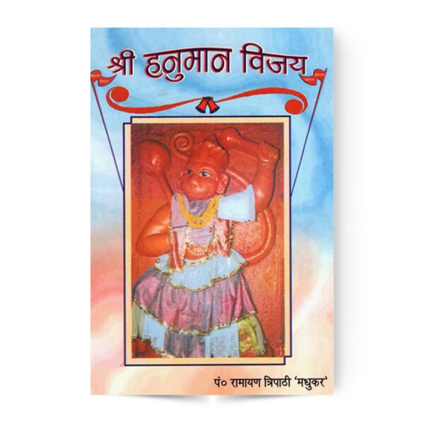 Shri Hanuman Vijay