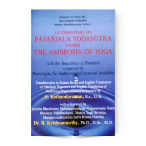 A Commentary On Patanjala Yogasutra Named The Ambrosia Of Yoga