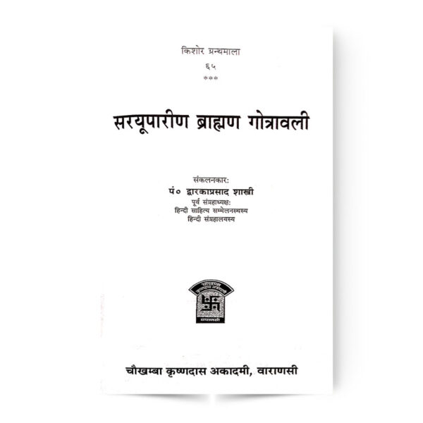 Sarayuparin Brahman Gotravali