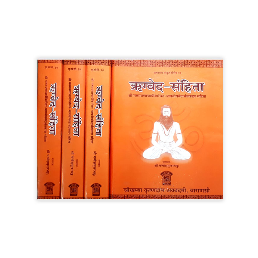 Rigved-Sanhita In 4 Vols. (ऋग्वेदसंहिंता 4 भागो में)