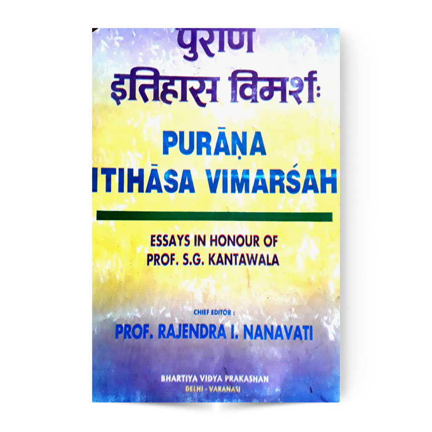 Puran Itihas Vimarsha