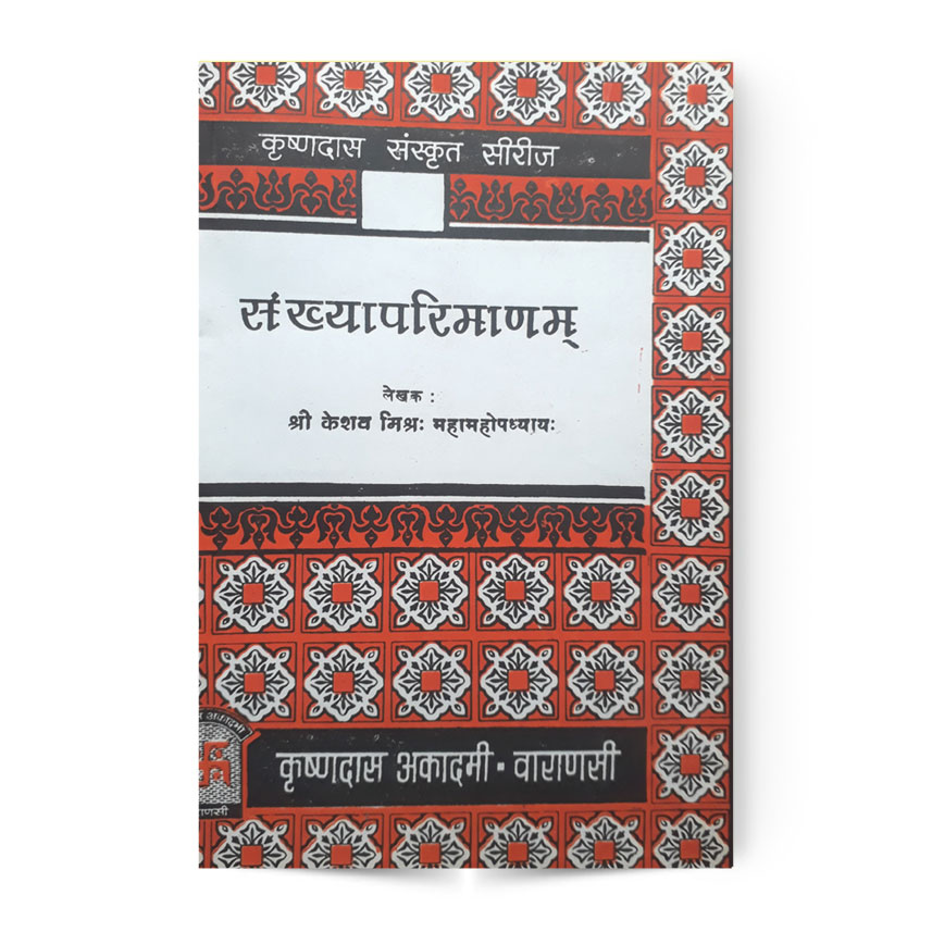 Sankhyaparimanam (संख्यापरिमाणंम)