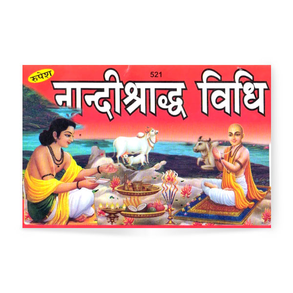 Nandi Shraddh Vidhi (नान्दी श्राद्ध विधि) – 521
