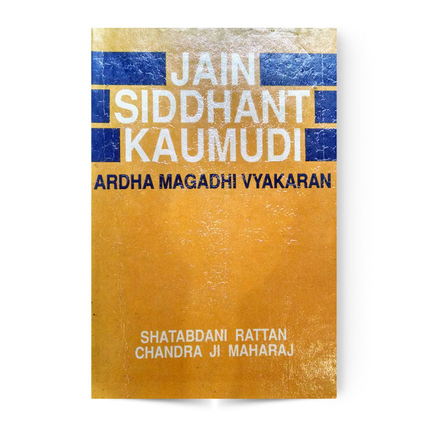 Jain Siddhant Kaumudi