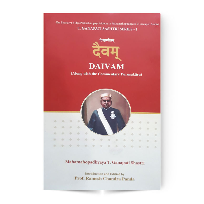 Daivam (दैवम्)