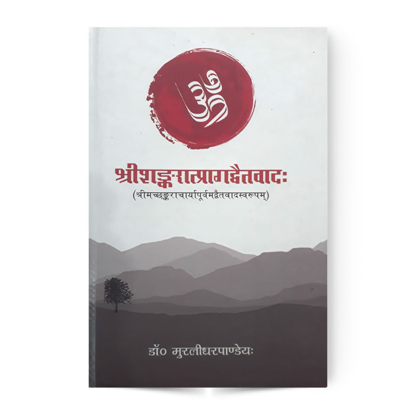 Shri Shankaratprag Dvaitvad (श्री शङ्करात्प्रागद्वैतवादः)