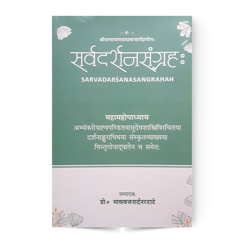 Sarvadarasana Sangrahah (सर्वदर्शन संग्रहः)
