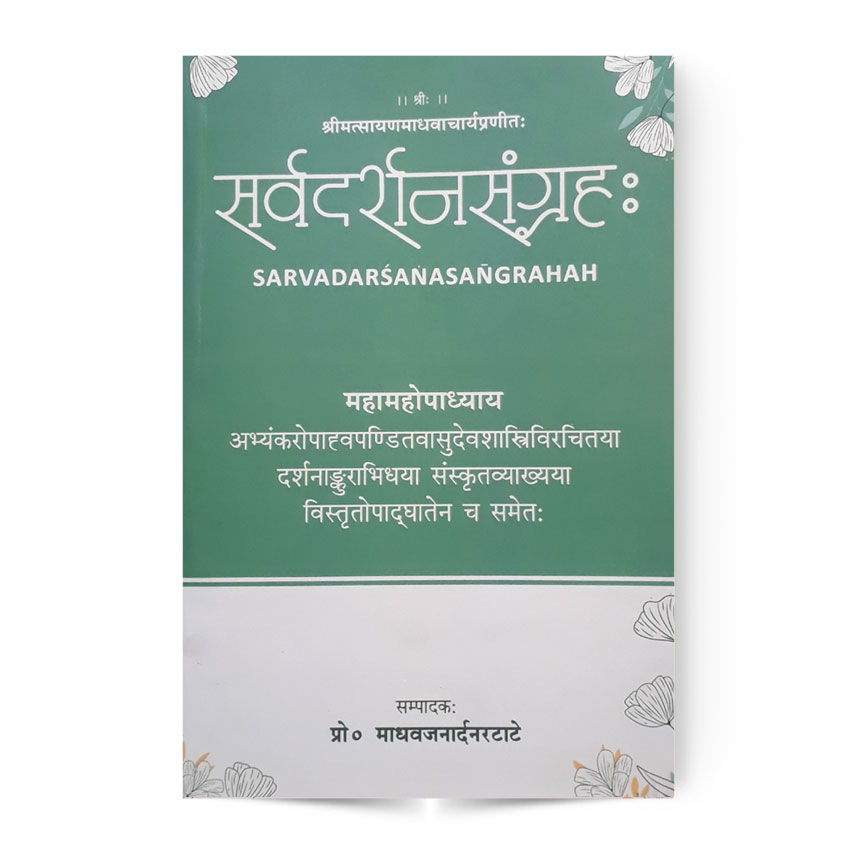 Sarvadarasana Sangrahah (सर्वदर्शन संग्रहः)