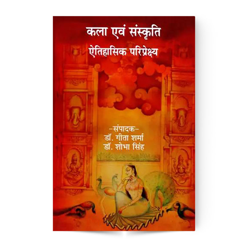 Kala Evam Sanskriti Etihasik Pariprekshya