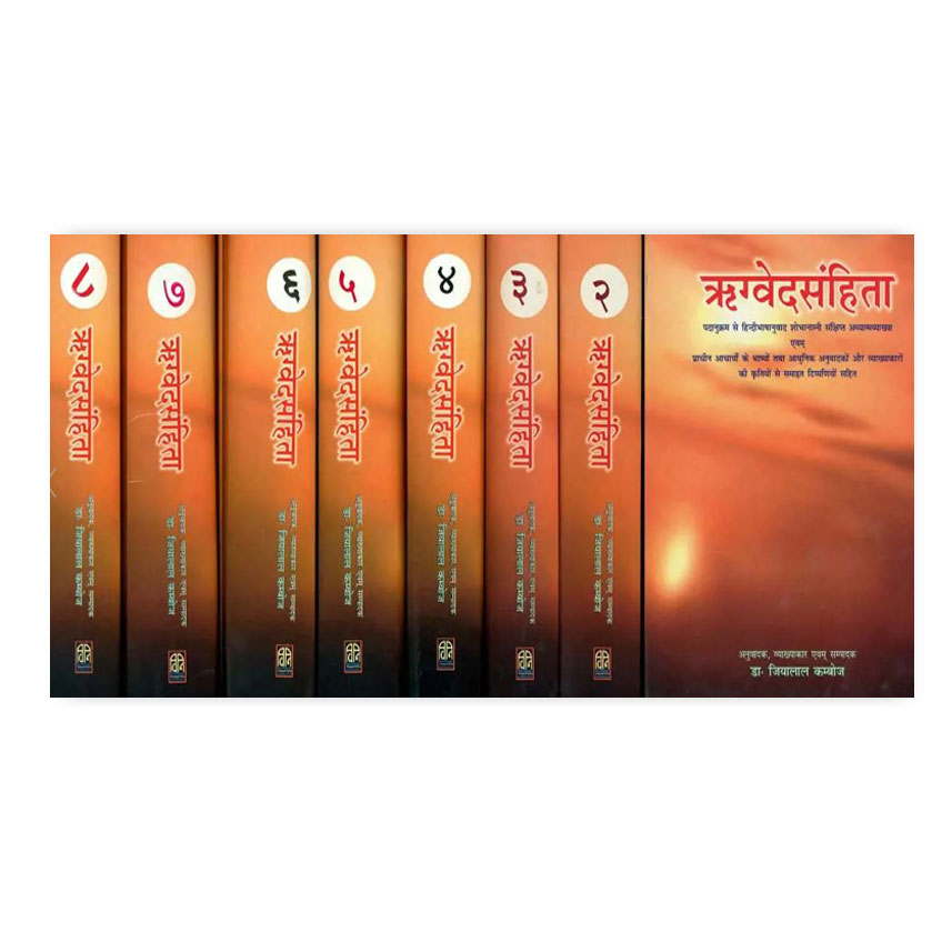 Rigved Sanhita Set of 8 Vols.