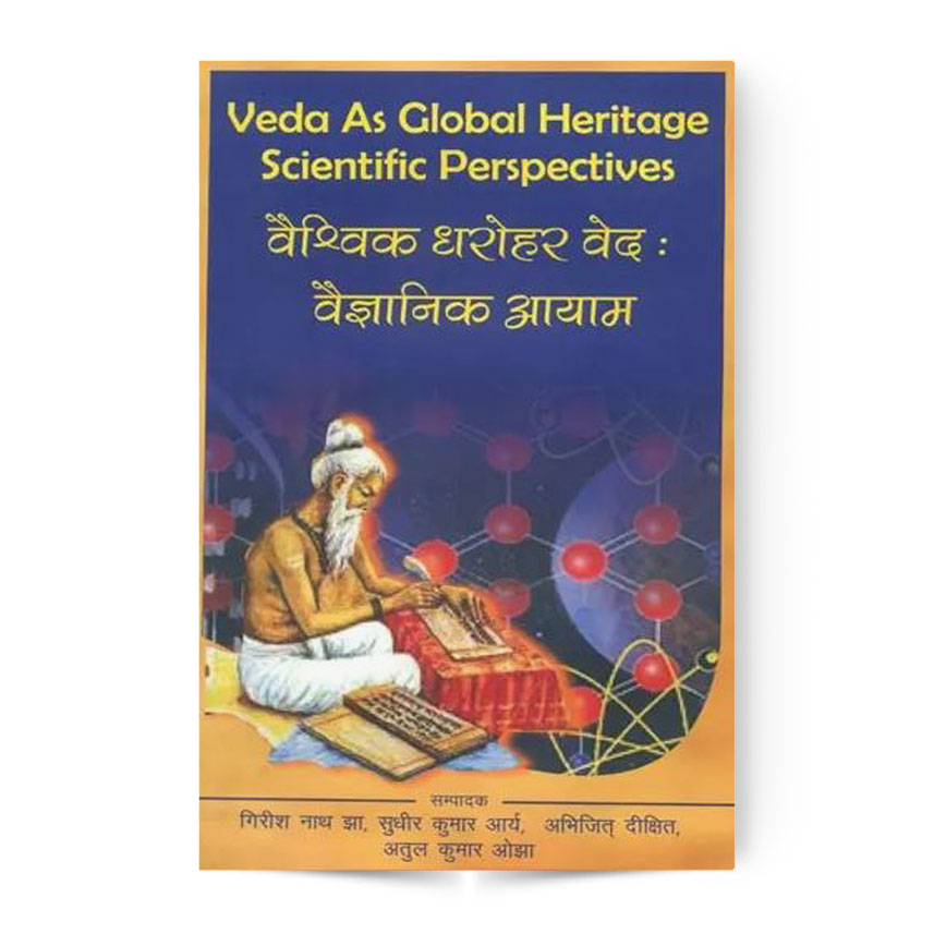 Veda As Global Heritage Scientific Perspectives (वैश्विक धरोहर वेद : वैज्ञानिक आयाम)