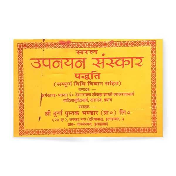 Upnayan Sanskar Paddhati
