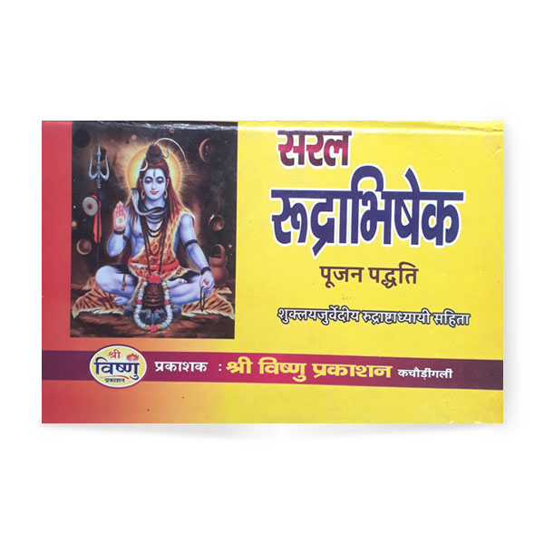 Saral Rudrabhishek Pujan Paddhati