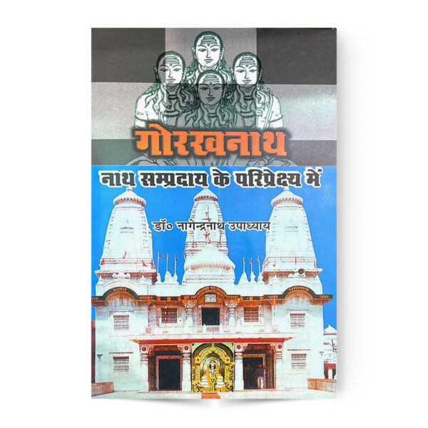 Gorakhanath : Nath Sampraday ke Priprekshya Me