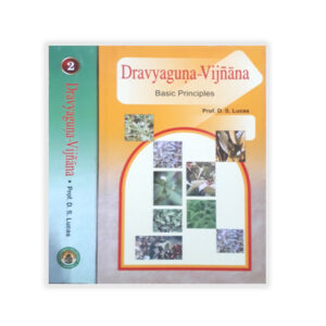 Dravyaguna Vijnana Set of 2 Vols.