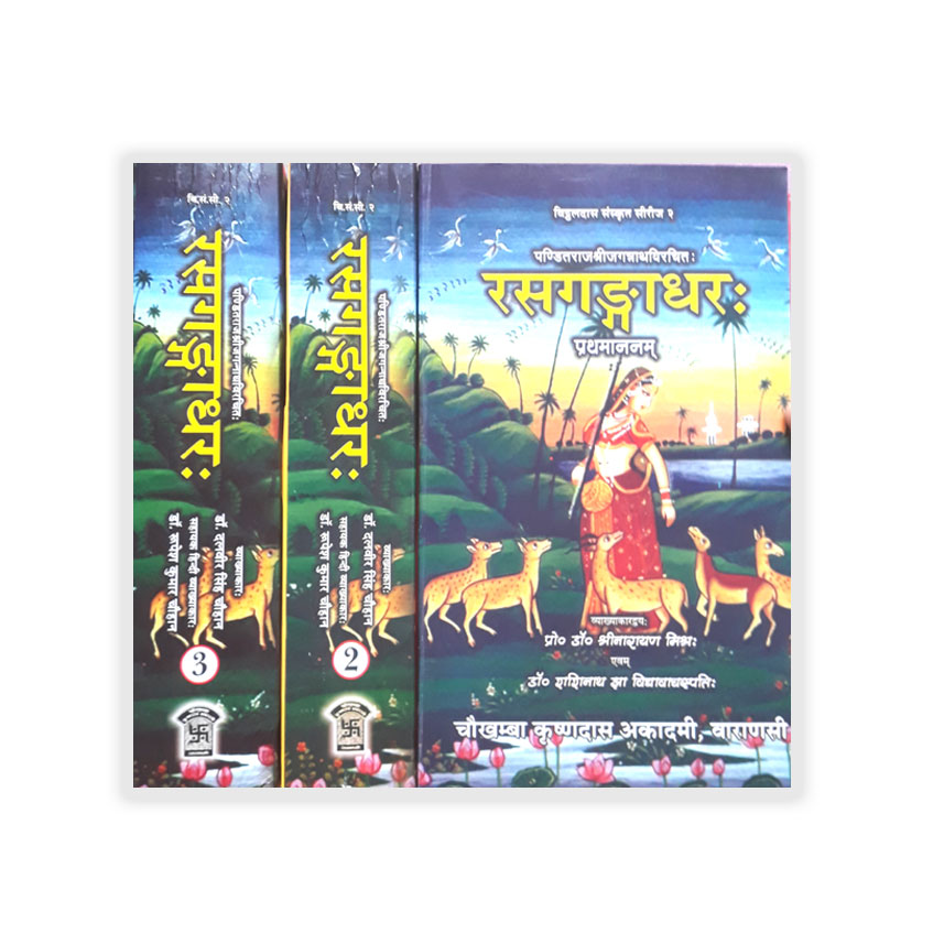 Rasgangadhar Set of 3 Vols.