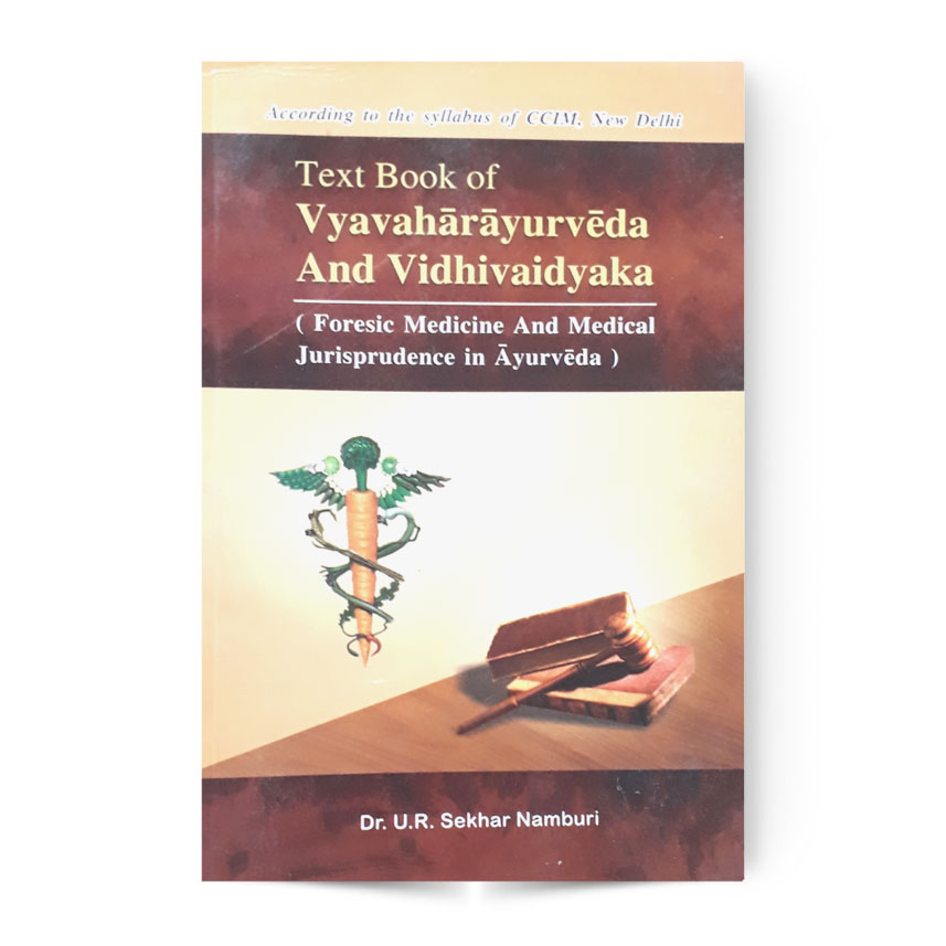 Text Book Of Vyavahar Ayurveda And Vidhi Vaidyaka
