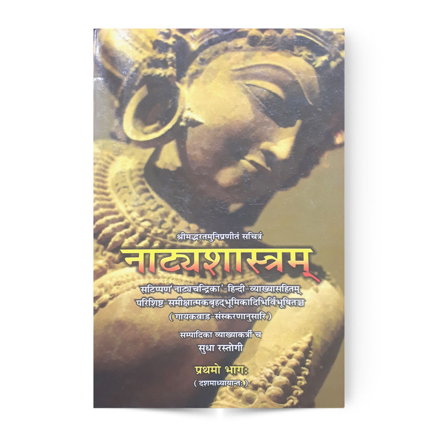 Natya Shastra Of Bharat Muni Vol. 1