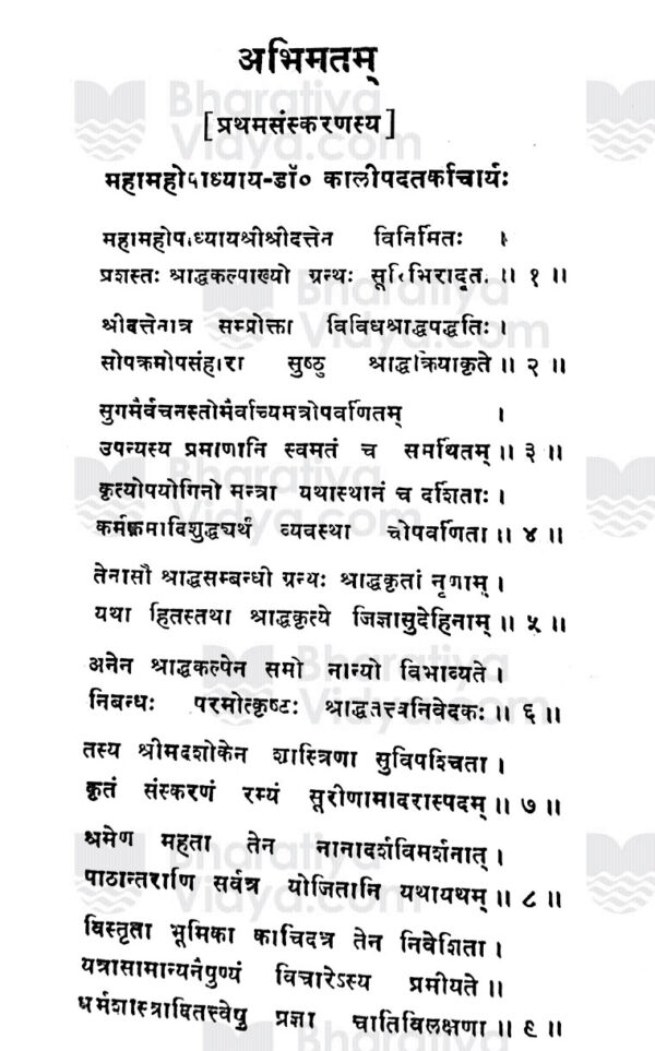 Shraddh Kalpa