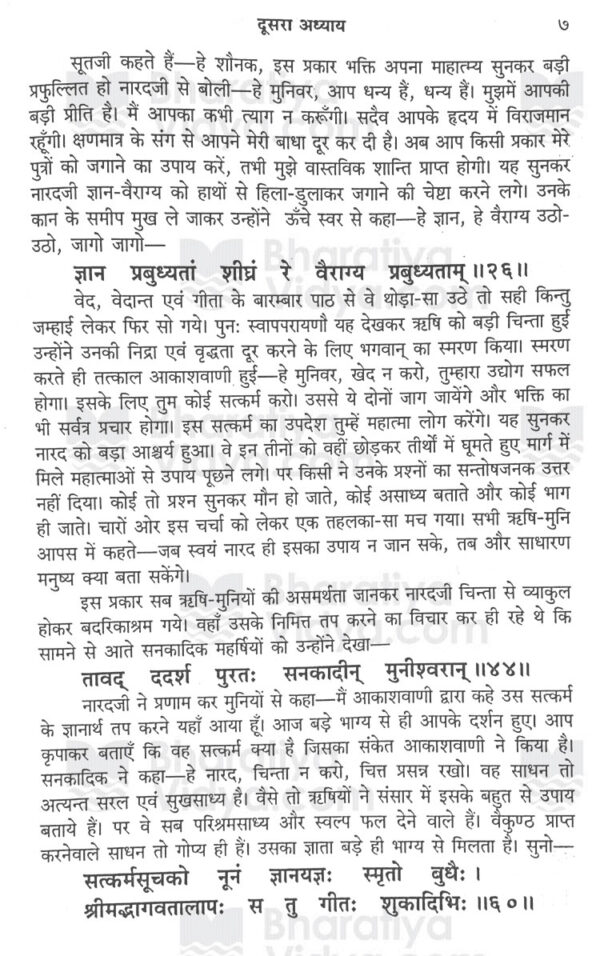 Abhinavagupta's Commentary on the Bhagavad Gita