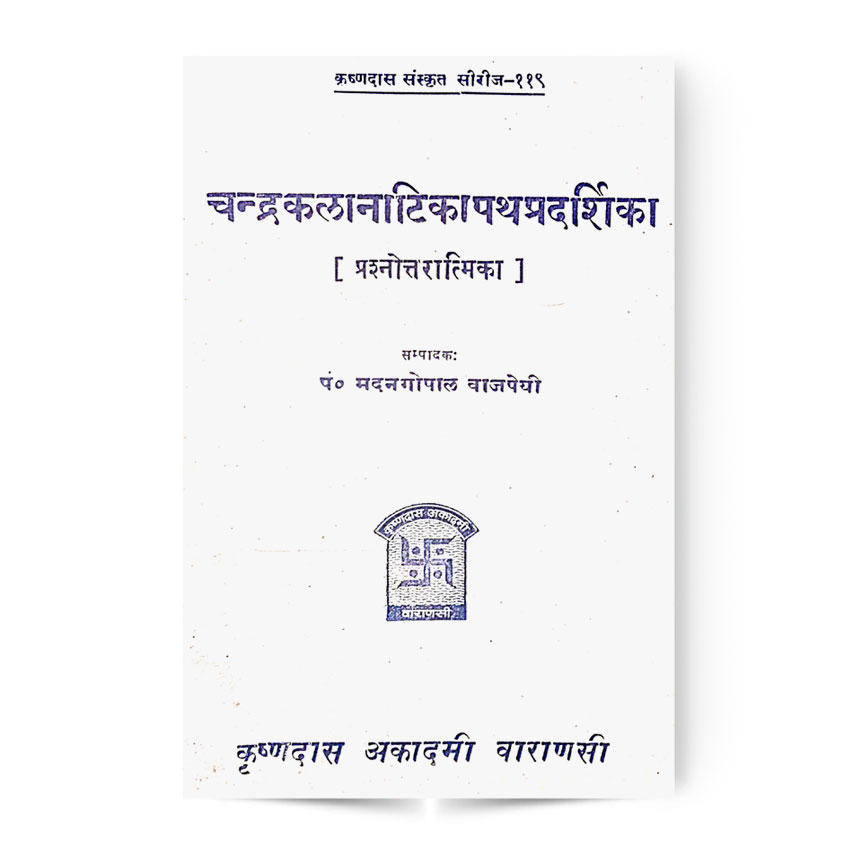Chandra Kala Natika Path Pradarshika
