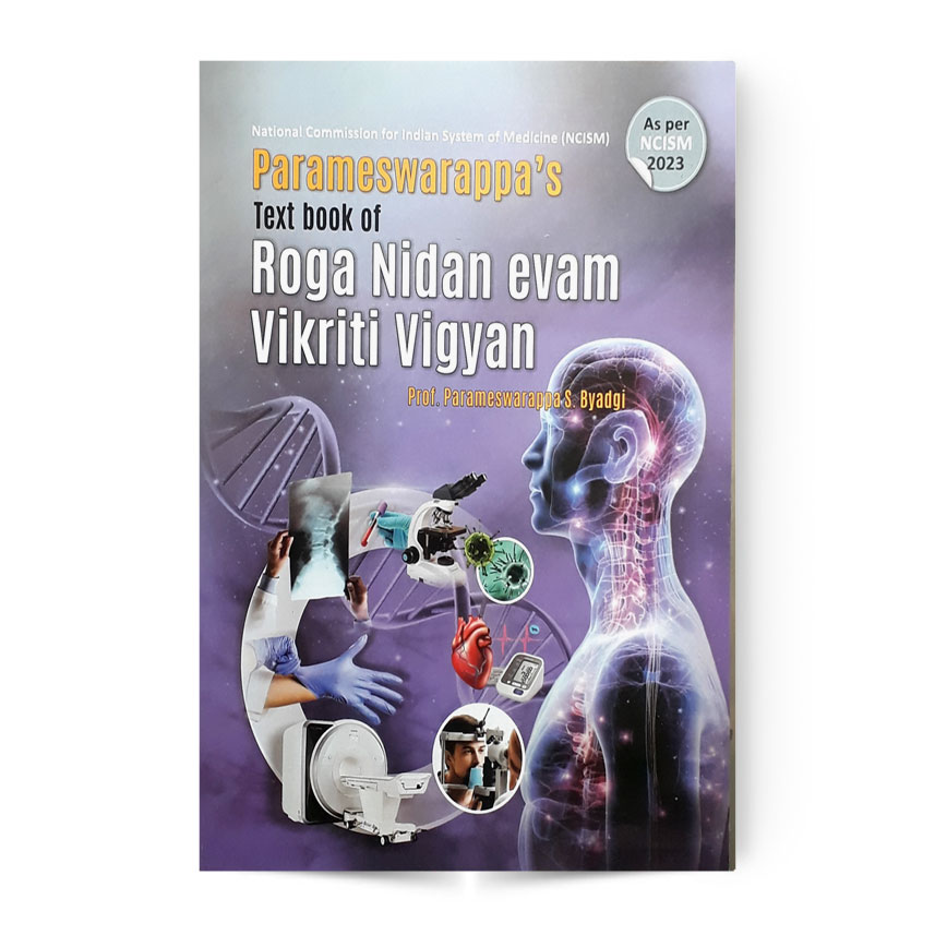 Text Book Of Roga Nidan Evam Vikriti Vigyan Vol. 2