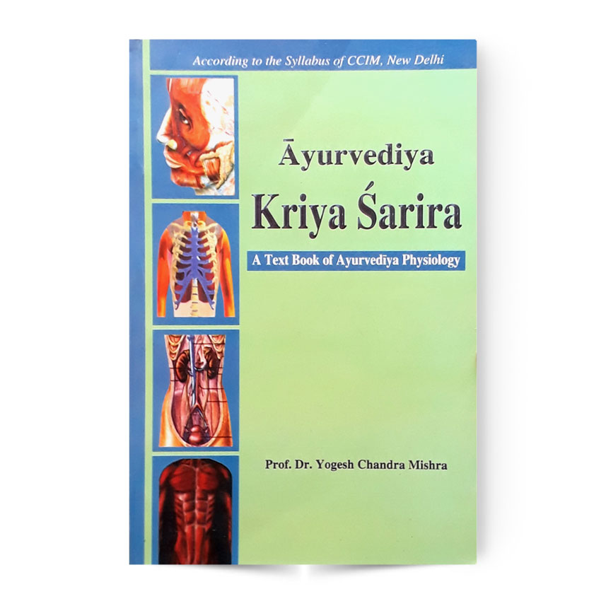 Ayurvediya Kriya Sarira Vol. 1