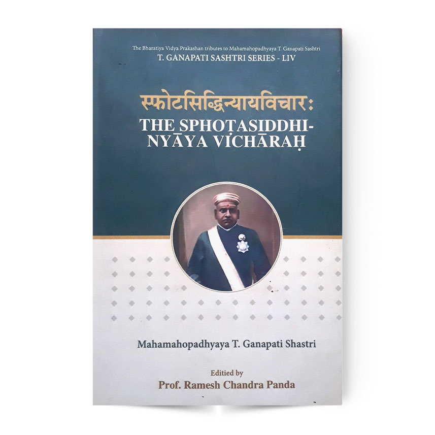 The Sphota Siddhi Nyaya Vicharah (स्फोटसिद्धिन्यायविचारः)