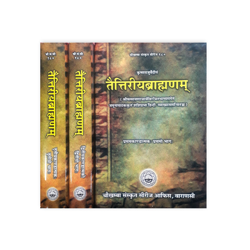 Taitriya Brahman Set Of 3 Vols. (तैत्तरीयब्राह्मणम् 3 भागो में)