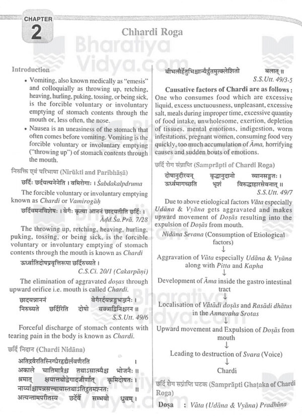 Text Book Of Roga Nidan Evam Vikriti Vigyan Vols. 2