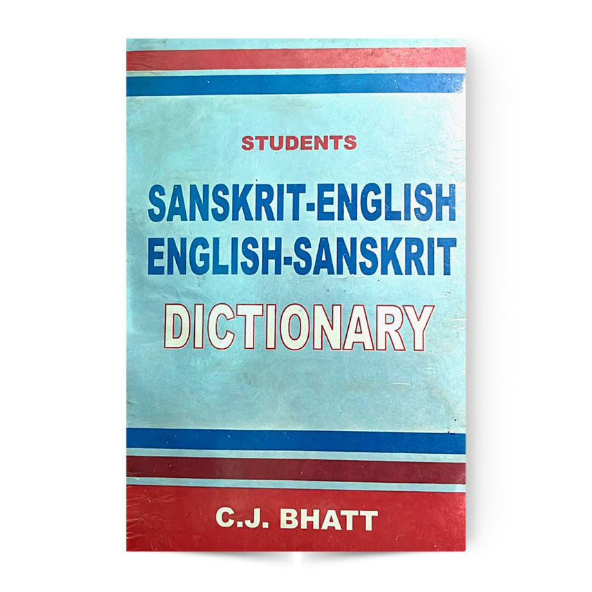 Students Sanskrit English Dictionary