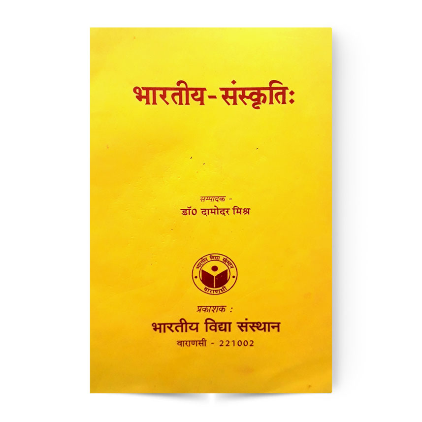 Bharatiya Sanskriti (भारतीय संस्कृतिः)
