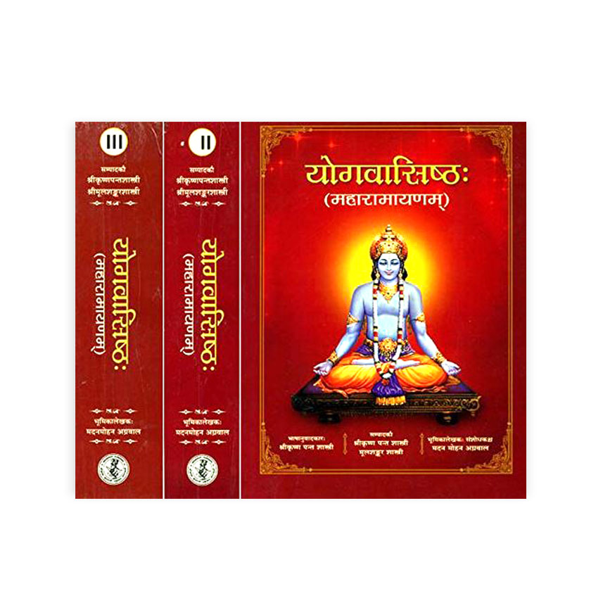 Yoga Vasistha Maharamayana Set of 3 Vols. (योगवासिष्ठः महारामायणम् 3 भागो में)