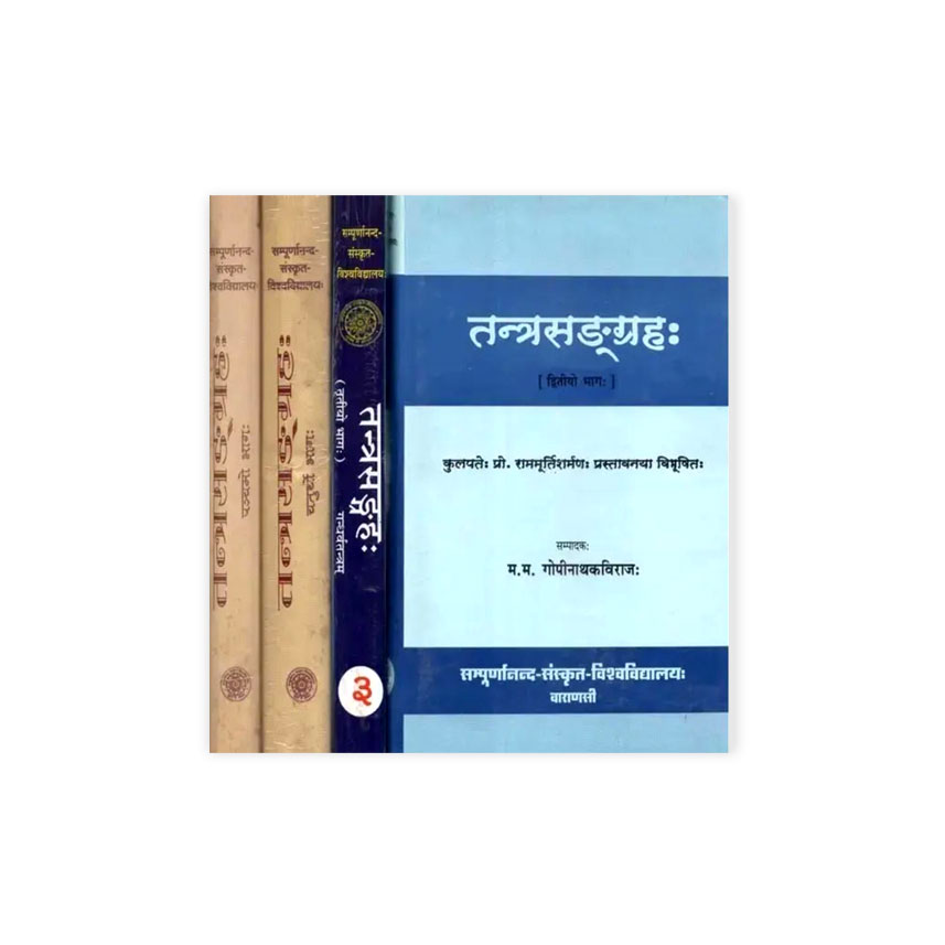 Tantra Sangrah Vol. 2 to 5 (तन्त्रसङ्ग्रहः 2 से 5 भागो में)
