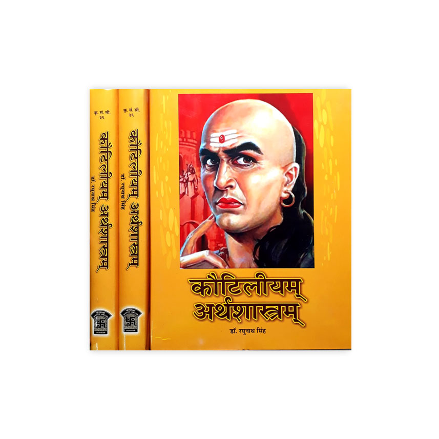 Kautilya Arthashastram Set of 3 Vols. (कौटिलीय अर्थशास्त्रम् 3 भागो में)